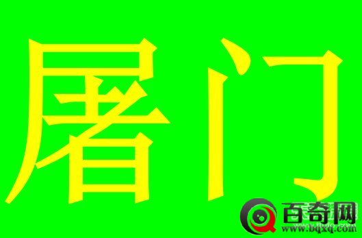 长知识：中国最“牛”姓氏出炉