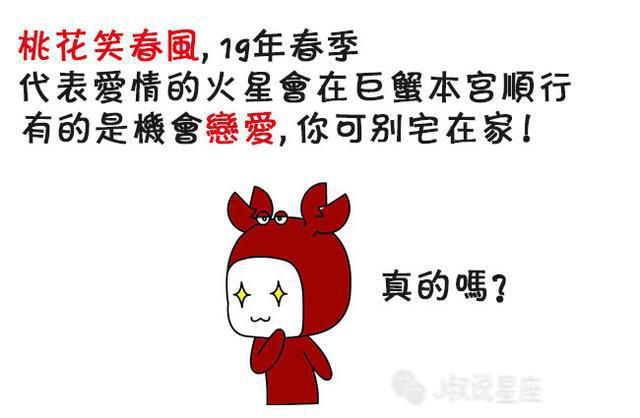 2019年的巨蟹座,最无敌!
