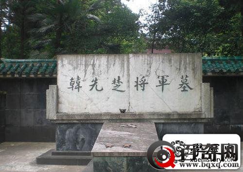 旋风将军韩先楚：从白山黑水打到天涯海角