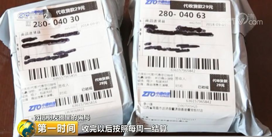 一个"火遍"朋友圈的骗局落幕:200多万人被骗!却无人报警…