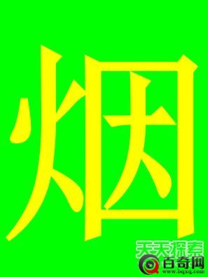 长知识：中国最“牛”姓氏出炉