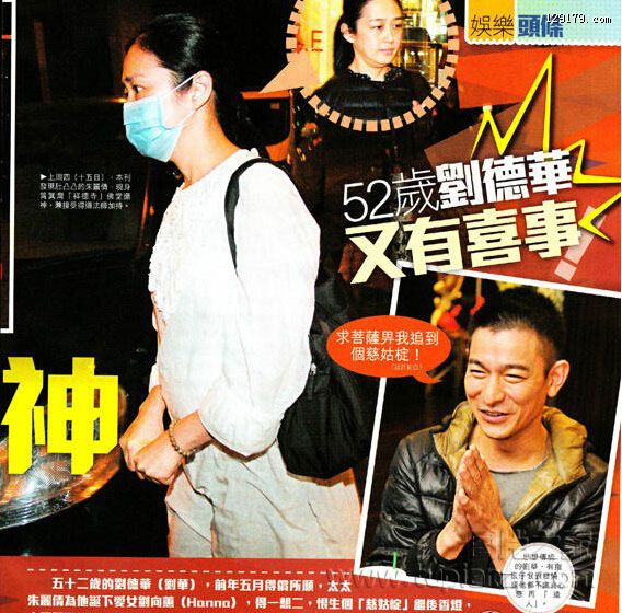 曝刘德华老婆再度怀孕 朱丽倩到寺庙答谢神恩