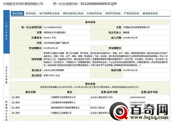 第十二大军工央企诞生-中国航空发动机集团正式挂牌
