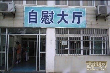 没文化真可怕，笑死了！
