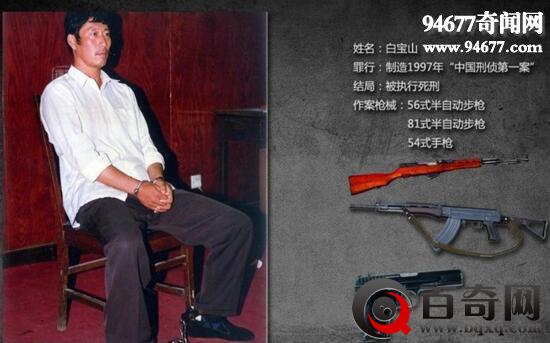 新中国十大悍匪排行榜，1天内杀害刑警20人