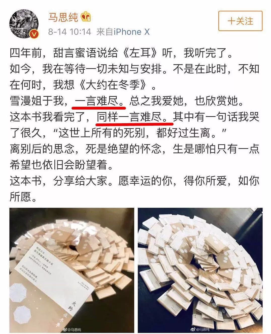 不怕明星没文化，就怕明星装文化人
