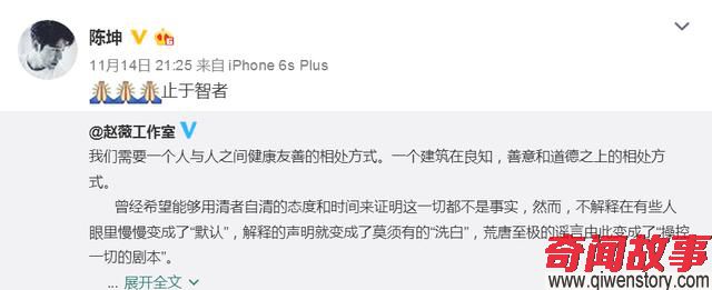 陈坤只是发了一个四字微博，就被粉丝骂得一塌糊涂