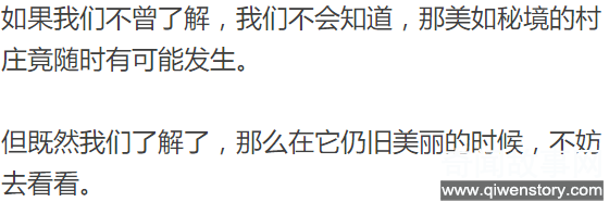 中国最有特色的村落，每一处都风景如画，而且少有人知