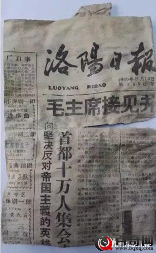 罗布泊遗骸3大疑团：1960年《洛阳日报》