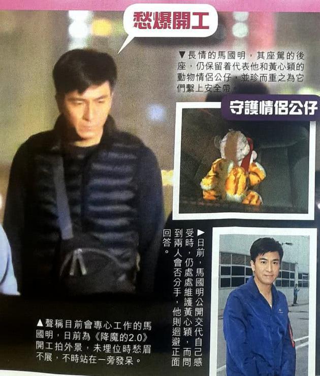 仍有留恋？马国明被曝车内仍放有黄心颖情侣公仔