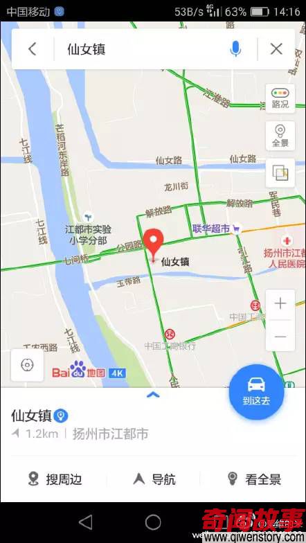 仙女镇 尼玛县 马桶里-中国竟有这么多奇葩地名