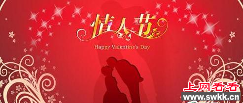 西方情人节的来历看美国男人的浪漫