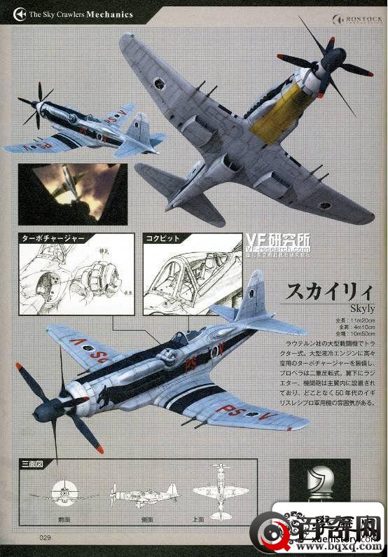 矛盾螺旋：探秘对转螺旋桨飞机