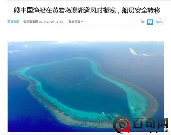 解决台湾问题关键靠实力：让美不敢也不能介入