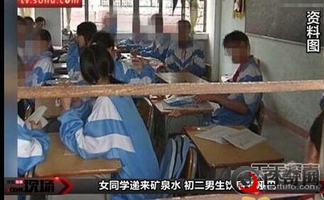 男生喝同班女生矿泉水 变哑巴说不出话