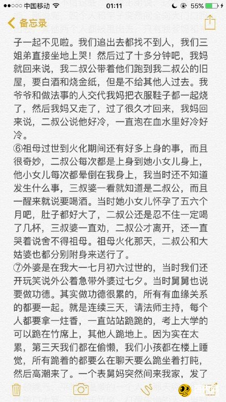 匿名小伙伴分享的真实灵异事件