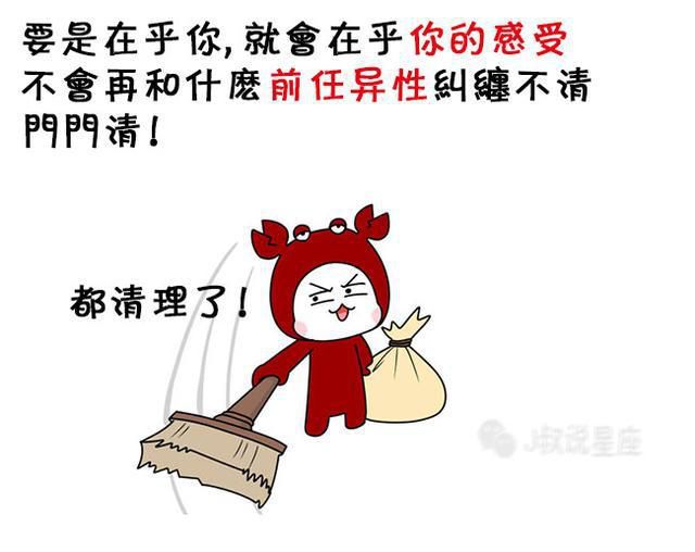 如果，巨蟹座还在乎着你……