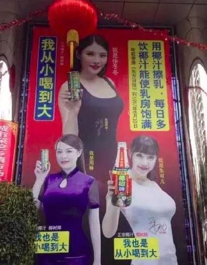 徐冬冬回应椰树广告事件：从小喝到大，说的不是身材