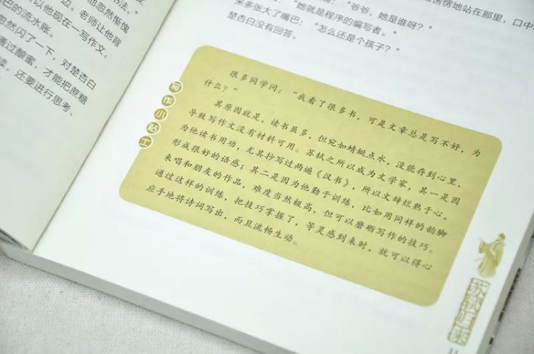 开团|国内首部诗词儿童小说来了：别再死记硬背，孩子更应该这样学古诗！