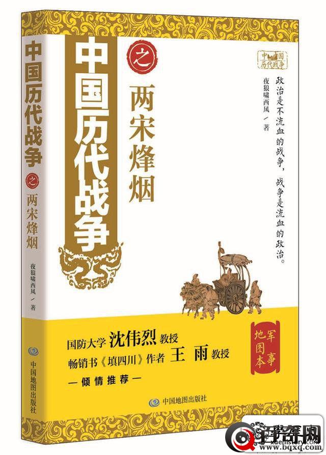 当李云龙遭遇樊哈(傻)儿：国共两大抗日名将的真实历史碰撞