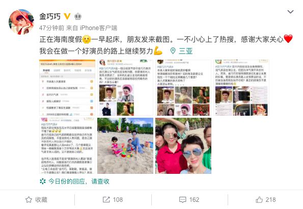 金巧巧称自己演农村人费劲儿,网友说巩俐章子怡可能不服气