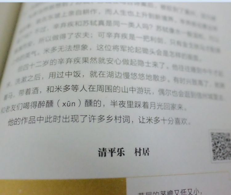 开团|国内首部诗词儿童小说来了：别再死记硬背，孩子更应该这样学古诗！