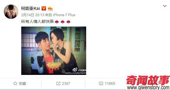 柯震东郭采洁是什么关系 柯震东情人节发和郭采洁合照_0