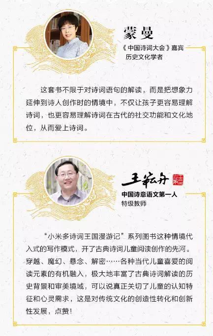 开团|国内首部诗词儿童小说来了：别再死记硬背，孩子更应该这样学古诗！