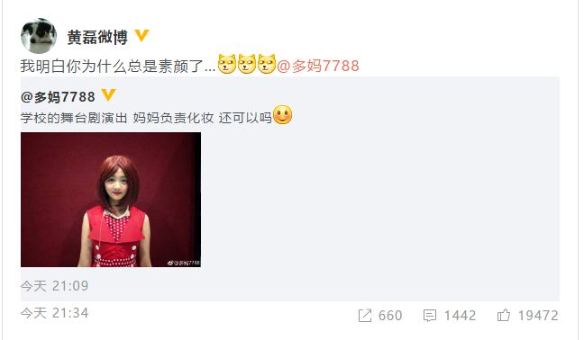 孙莉化身女儿私人造型师 黄磊调侃爱妻素颜真相