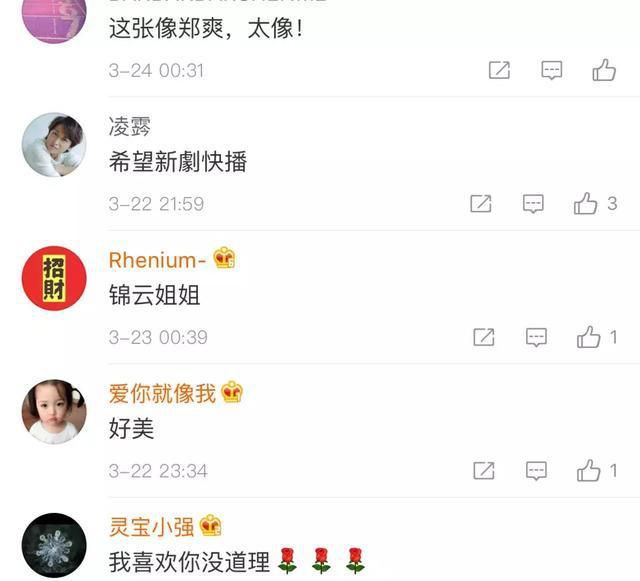 演女主却没被胡歌带红的她，只因长相老气？她的近照被说像郑爽