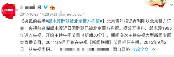47岁郎永淳近照曝光，曾为救妻辞职央视，今发福严重老到认不出！