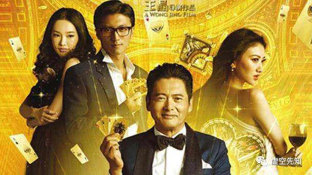 王晶又要拍一部《新澳门风云》，拍赌片他可是老江湖了！