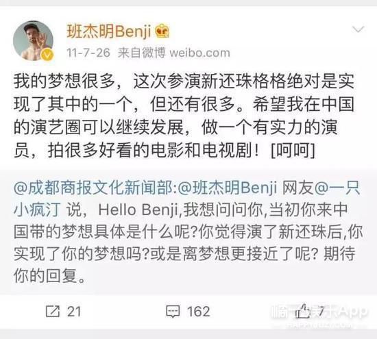 还记得《新还珠格格》里的洋人班杰明吗？他现在变这样了