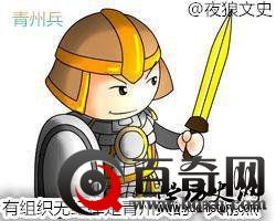 曹操独步天下雄霸三国的绝密武器“黄巾余孽”青州兵