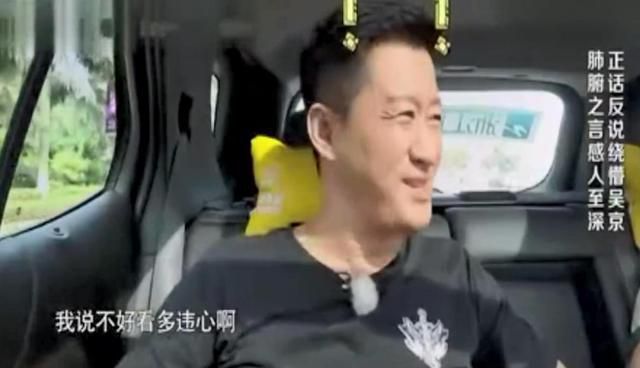 《流浪地球》火了吴京被骂直男癌？看了这些才知道他很幽默搞笑