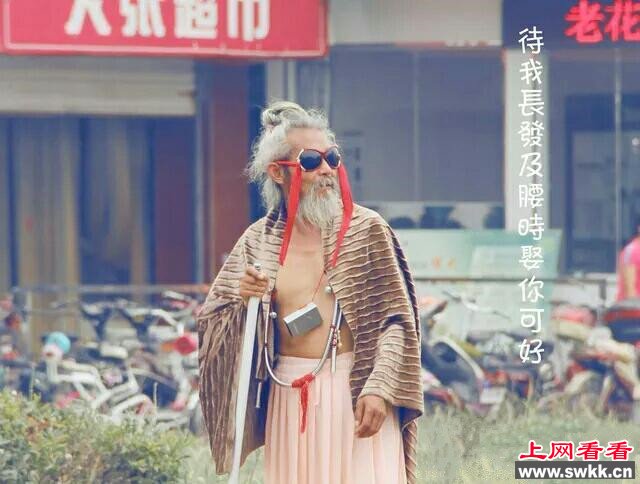 披浴巾戴红裙的洛阳关林犀利爷爷走红网络世界。