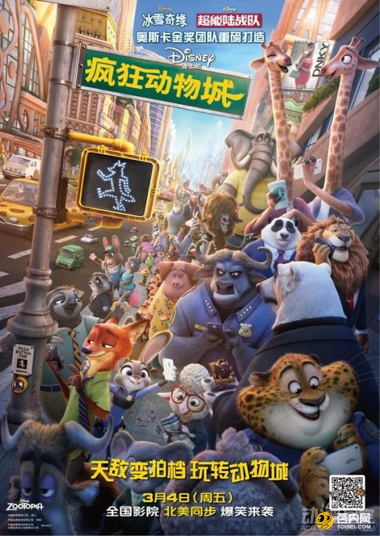 《疯狂动物城》中隐藏的彩蛋 看完你也没注意到