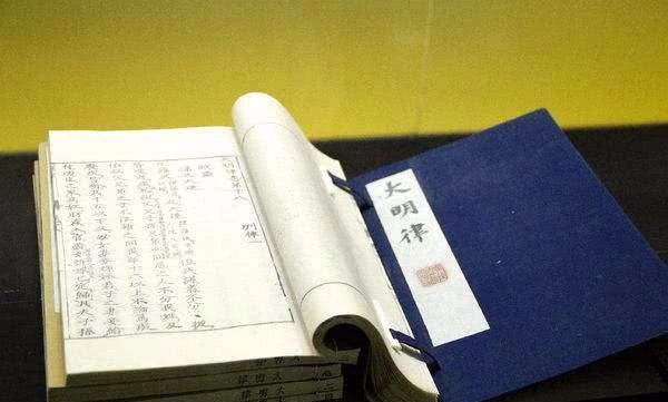 《大明律》为何在日本、朝鲜影响深远？