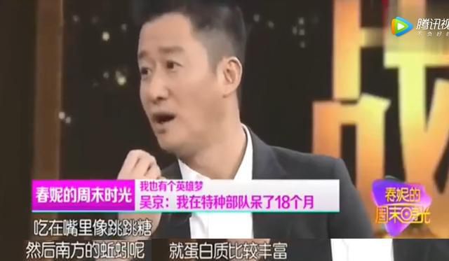 《流浪地球》火了吴京被骂直男癌？看了这些才知道他很幽默搞笑