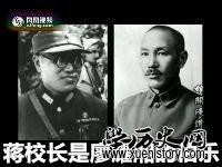 他已沦为我军阶下囚，但我军两大元帅为何对他皆尊崇有加