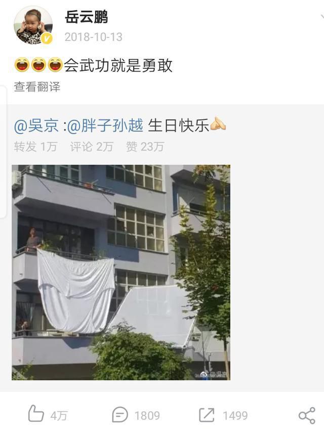 《流浪地球》火了吴京被骂直男癌？看了这些才知道他很幽默搞笑