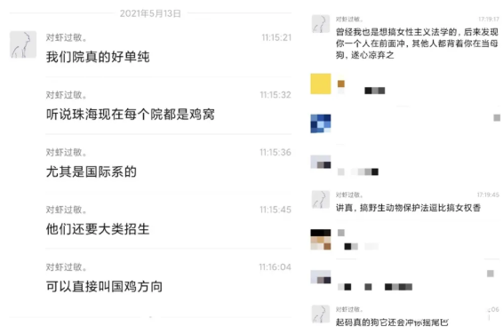 17名无辜的女大学生，在朋友圈刷到了自己的“裸照”