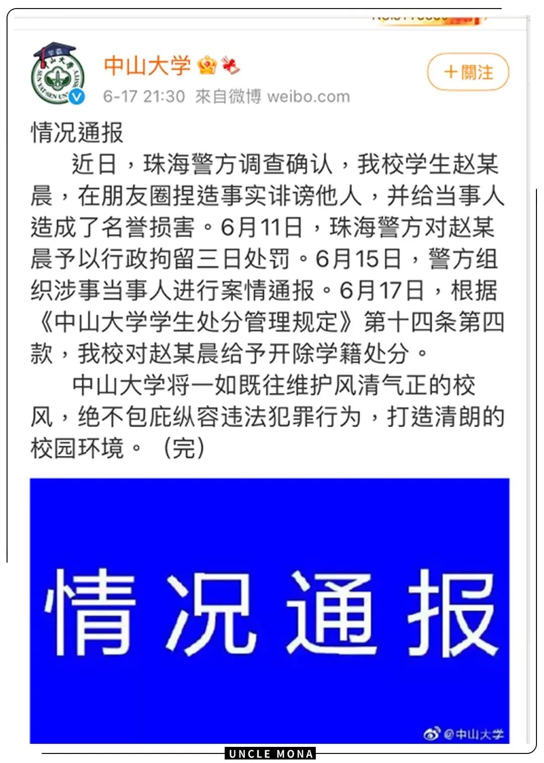 17名无辜的女大学生，在朋友圈刷到了自己的“裸照”