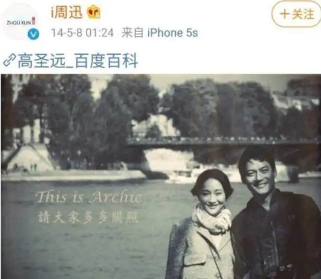 离婚14个月后，周迅又要结婚？
