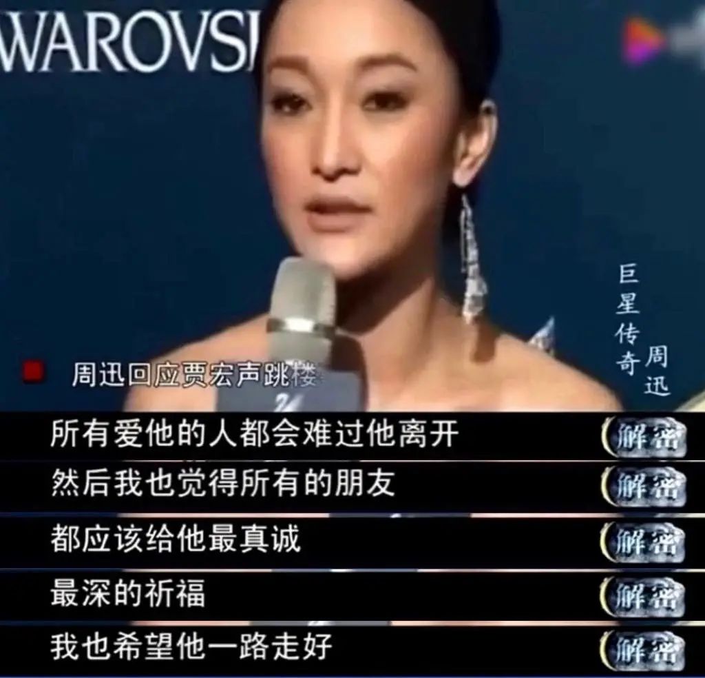 离婚14个月后，周迅又要结婚？