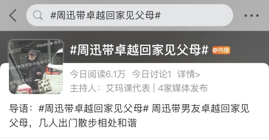 离婚14个月后，周迅又要结婚？