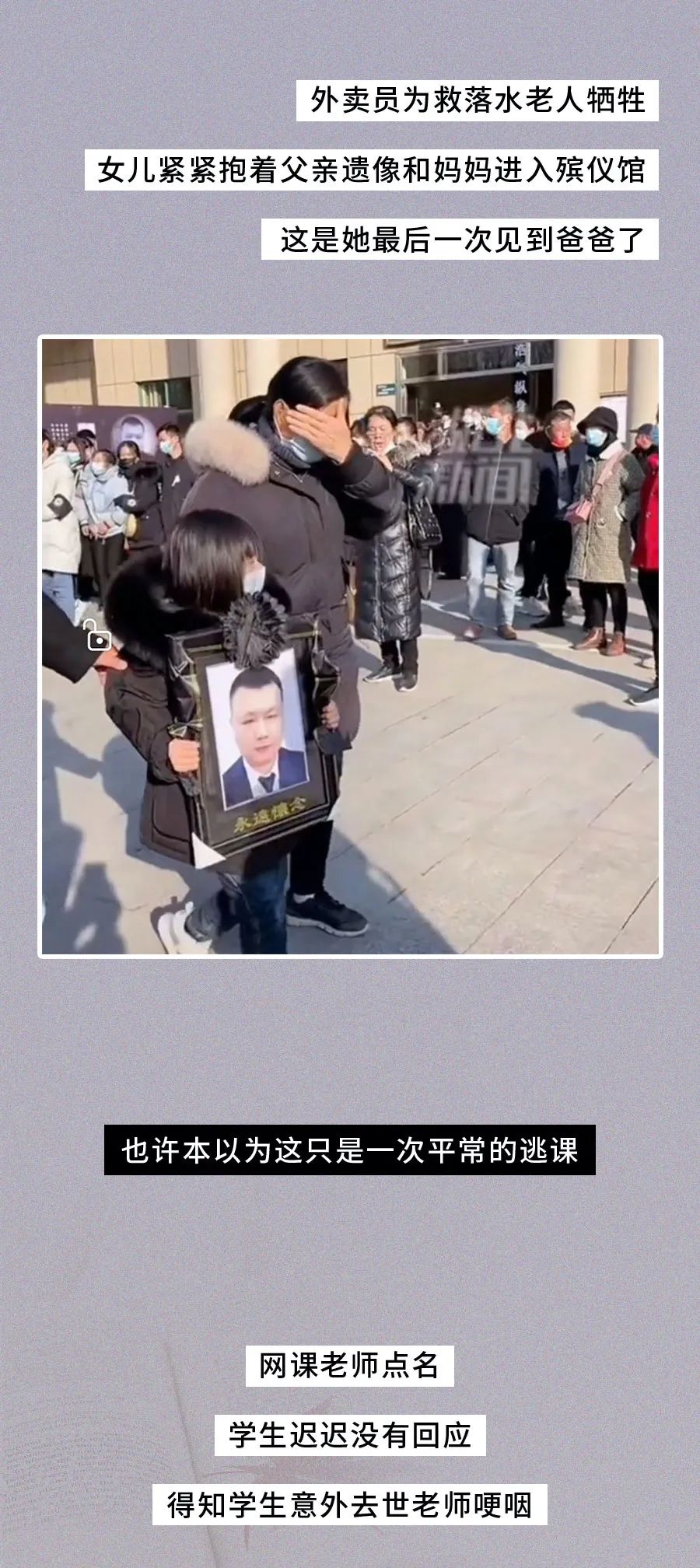 上飞机前，我没想到这是最后一面