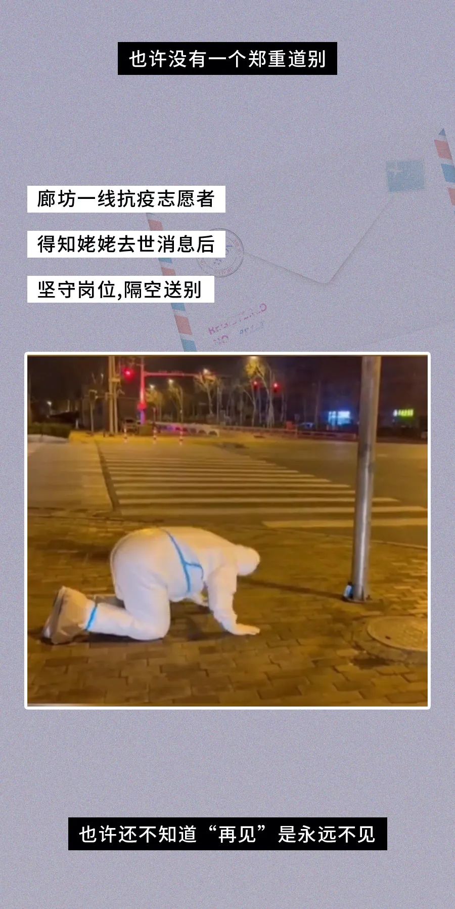 上飞机前，我没想到这是最后一面