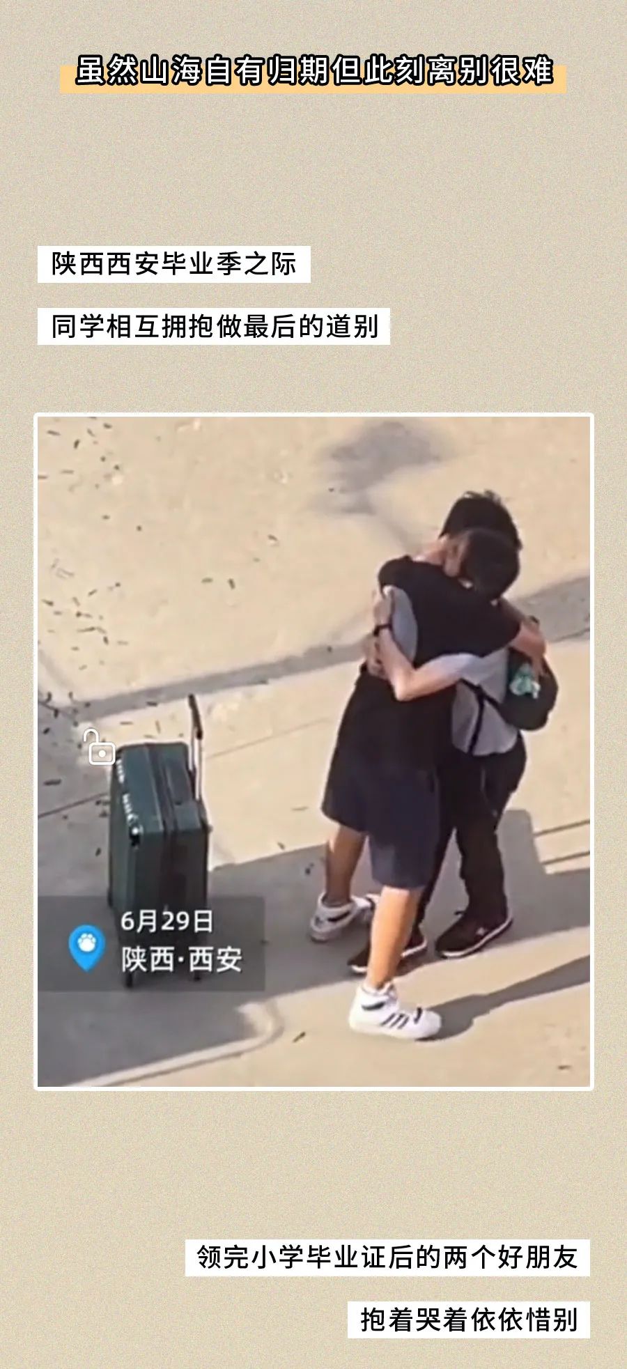 上飞机前，我没想到这是最后一面