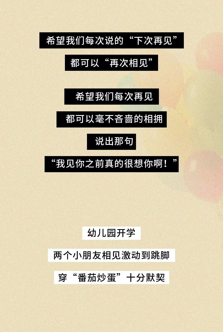 上飞机前，我没想到这是最后一面